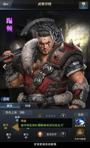 《三国群英传_霸王之业》新紫将蹋顿参上_游戏资讯-游民部落(gamecolg.com)