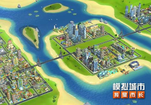 《模拟城市:我是市长》新版本亮点剖析_游戏资讯-游民部落(gamecolg.com)