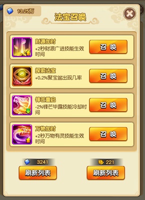 神圣召唤《新葫芦娃》法宝显神通_游戏资讯-游民部落(gamecolg.com)