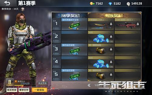 《生死狙击》手游第一赛季奖励大百科之狂怒系列武器_游戏资讯-游民部落(gamecolg.com)