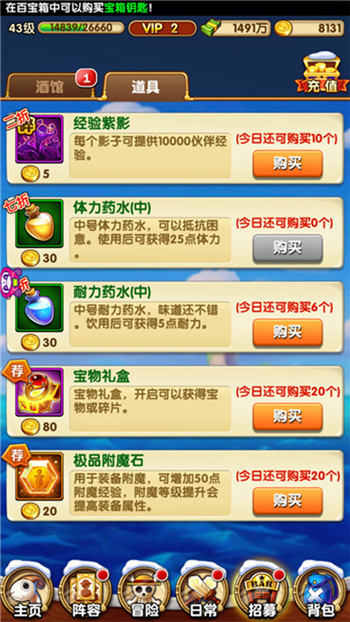 《航海王强者之路》金币这样配置零氪党也能玩嗨_游戏资讯-游民部落(gamecolg.com)