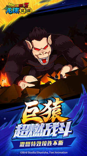 重磅IP大作《龙珠觉醒》预计2月底全渠道首发_游戏资讯-游民部落(gamecolg.com)