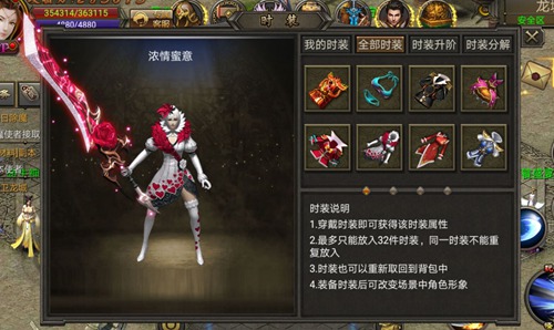 浓情蜜意爱相随来《霸刀战神》约定情缘_游戏资讯-游民部落(gamecolg.com)