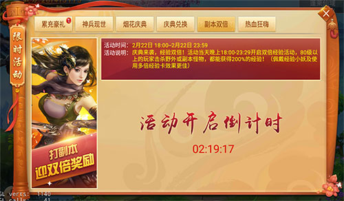 烟花庆典加大型鉴宝《剑逆八荒》新春福利最后一波_游戏资讯-游民部落(gamecolg.com)