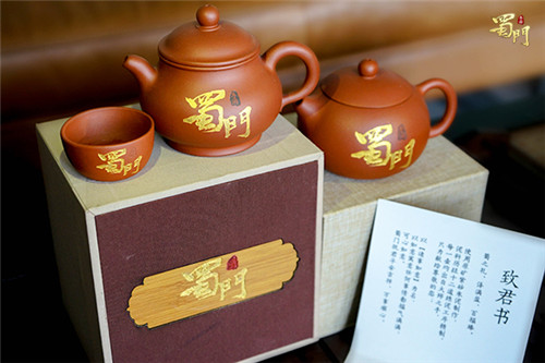 《蜀门手游》联手非遗紫砂一壶春秋品百味_游戏资讯-游民部落(gamecolg.com)