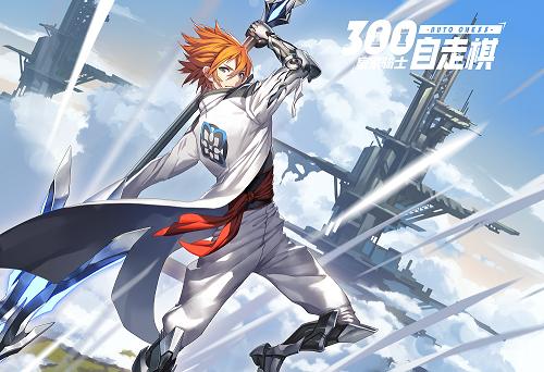 《皇家骑士:300自走棋》战士型英雄阵容一览_游戏资讯-游民部落(gamecolg.com)