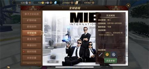 影音联动深度合作万王携手黑衣人带来全新体验_游戏资讯-游民部落(gamecolg.com)