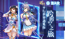 《蜀门手游》×洛天依IP联动今日首曝
