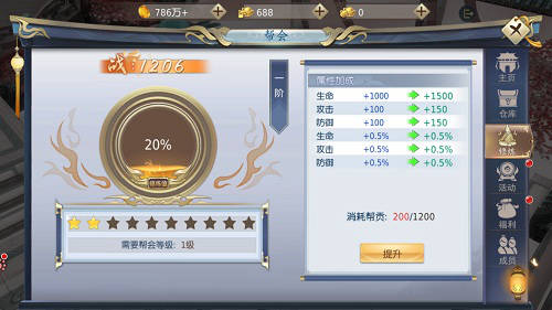 报告!有人聚众赏月《浩天奇缘2》帮会相聚_游戏资讯-游民部落(gamecolg.com)