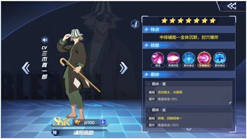 《BLEACH境·界_灵压对决》角色解析—浦原喜助_游戏资讯-游民部落(gamecolg.com)