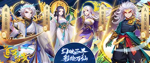 幻破三界彩绘万仙《道友请留步》新资料片上线_游戏资讯-游民部落(gamecolg.com)