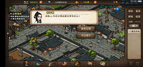 烟雨江湖打水漂任务怎么触发支线任务完成技巧攻略_游戏资讯-游民部落(gamecolg.com)