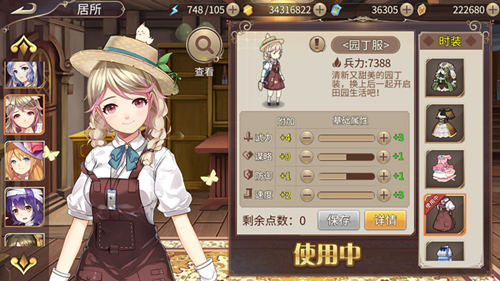 向日葵里的守望者《姬魔恋战纪》孙尚香园丁服上线_C++语言-游民部落(gamecolg.com)