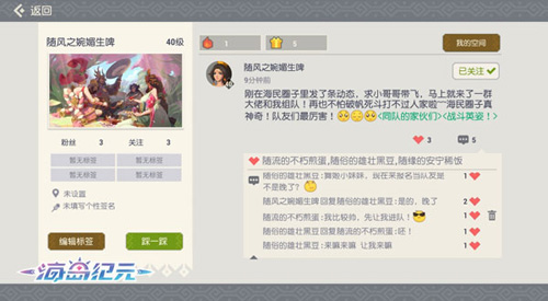 《海岛纪元》全新版本上线!海民圈子重磅来袭_游戏资讯-游民部落(gamecolg.com)
