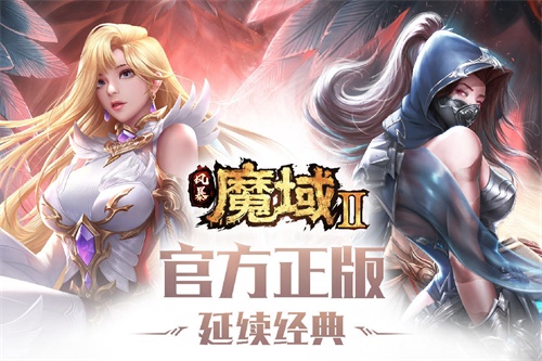 《风暴魔域2》首曝十四年经典全面升级_游戏资讯-游民部落(gamecolg.com)