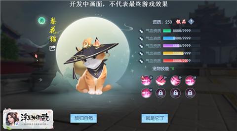 萌宠相伴《浮生为卿歌》全新跨服玩法即将来袭_游戏资讯-游民部落(gamecolg.com)