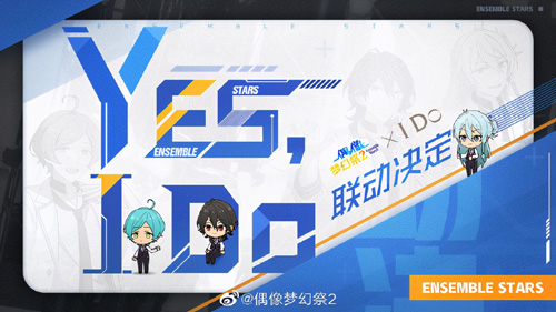 《偶像梦幻祭2》xIDO珠宝品牌首次联动即将开启_C++语言-游民部落(gamecolg.com)