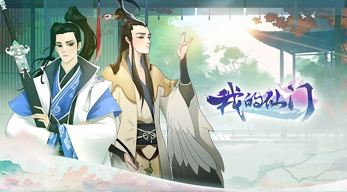 道法无边《我的仙门》封测版本内容前瞻_游戏资讯-游民部落(gamecolg.com)