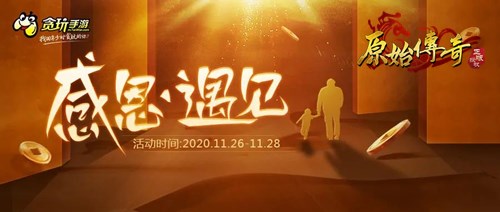 《原始传奇》甄子丹领悟武学精髓释放体内能量!_游戏资讯-游民部落(gamecolg.com)