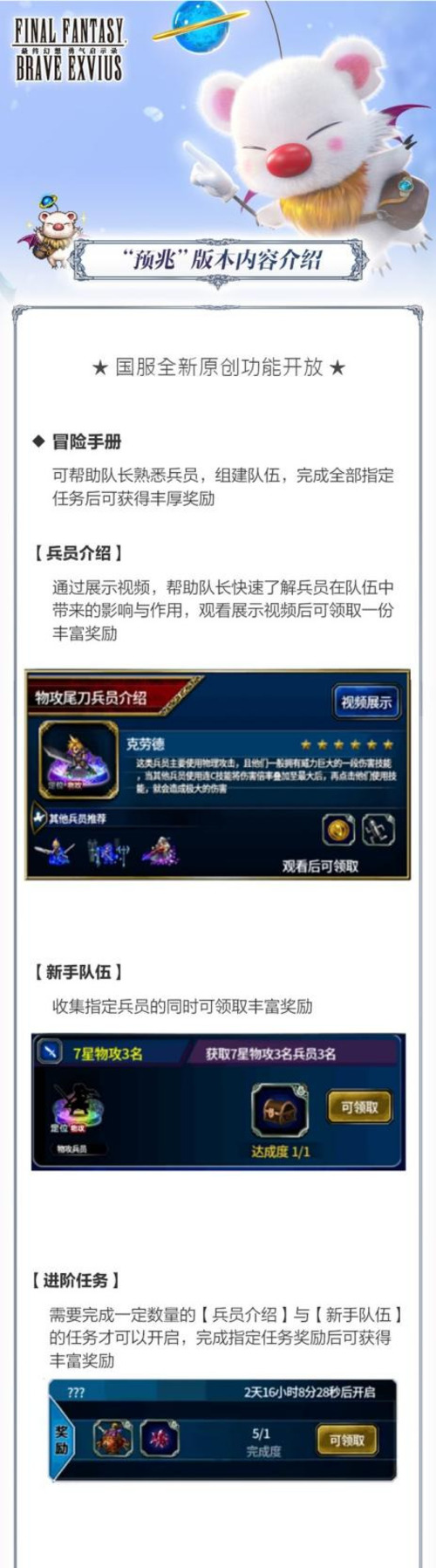 FFBE开启新版本“预兆”龙姬菲娜斯降临!_游戏资讯-游民部落(gamecolg.com)
