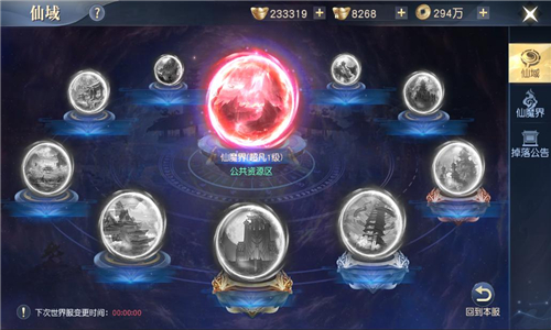 仙魔界开启酷乐团邀你一同征战《太古神王2》_游戏资讯-游民部落(gamecolg.com)