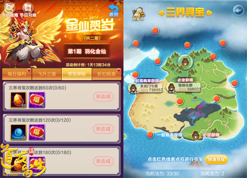 金仙降世《道友请留步》逐鹿三界_游戏资讯-游民部落(gamecolg.com)