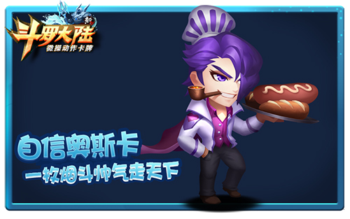 宁爸爸上线《新斗罗大陆》手游英雄再吸睛_游戏资讯-游民部落(gamecolg.com)