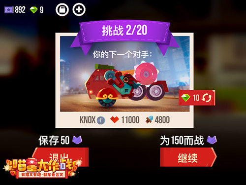 终极战车到来《喵星大作战》新版本内容预告_游戏资讯-游民部落(gamecolg.com)