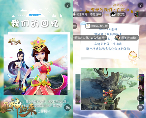 爱她就要天长地久《巫神归来》新服预约_游戏资讯-游民部落(gamecolg.com)