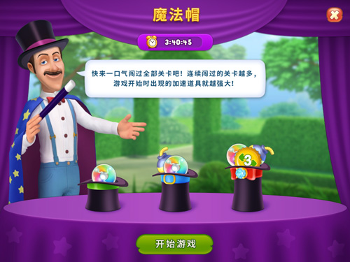 释放梦幻魔法《梦幻花园》复活节活动预告第二波_游戏资讯-游民部落(gamecolg.com)