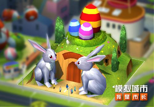 《模拟城市:我是市长》建造儿童乐园和萌兔来个约会_游戏资讯-游民部落(gamecolg.com)