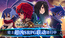 《为谁而炼金》×《魔界战记》联动第1弹开启