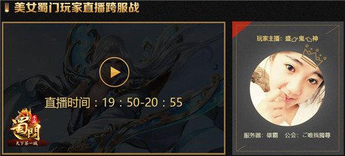 第一公会争霸首发《蜀门手游》全职业城主战衣亮相_游戏资讯-游民部落(gamecolg.com)