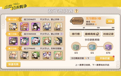 《少女终末战争》3步养成C罗级兵器少女_游戏资讯-游民部落(gamecolg.com)