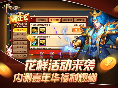 这是武魂的世界《新斗罗大陆》内测新玩法乐趣多_游戏资讯-游民部落(gamecolg.com)