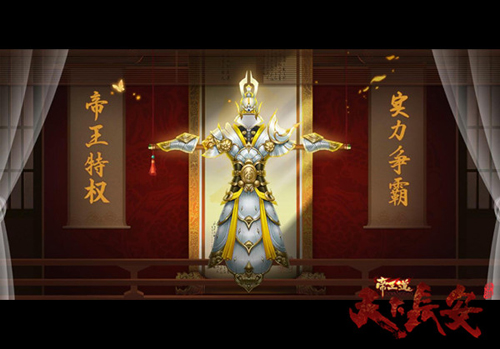 《天下长安_帝王道》九大帝王特色独创官职系统_游戏资讯-游民部落(gamecolg.com)