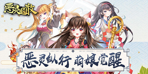日月分离之谜揭开《恶灵退散》夜神月读登场_游戏资讯-游民部落(gamecolg.com)