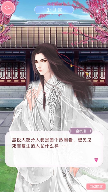 心动瞬间9187《锦绣奇缘》首测浪漫来袭_游戏资讯-游民部落(gamecolg.com)