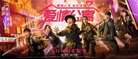 《爱情公寓》手游产品经理:十年超级IP_游戏资讯-游民部落(gamecolg.com)