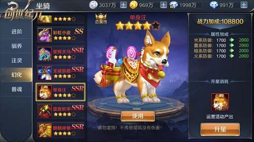 骑马砍杀夺天下《创世纪元》坐骑系统介绍_游戏资讯-游民部落(gamecolg.com)