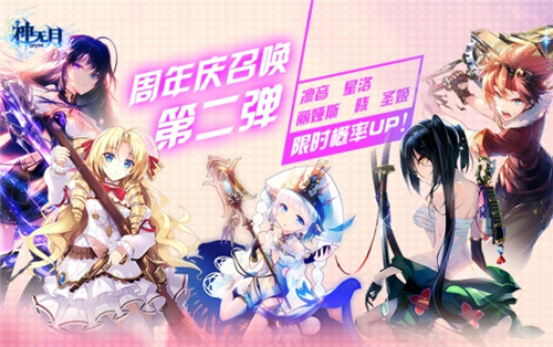 《神无月》周年庆升级强力SSR华美时装免费送_游戏资讯-游民部落(gamecolg.com)