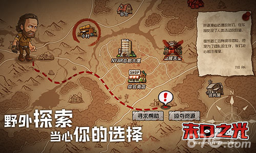 尸潮来袭《末日之光》开启末日生存新玩法_游戏资讯-游民部落(gamecolg.com)