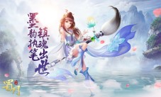 《蜀门手游》新职业世界观曝光镇魂将身份揭晓