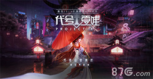 《代号:夏娃》手游先锋品鉴测试即将开启_游戏资讯-游民部落(gamecolg.com)