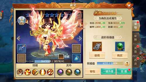 最炫宠物风唯美仙侠《刀剑逍遥》灵宠系统揭秘_游戏资讯-游民部落(gamecolg.com)