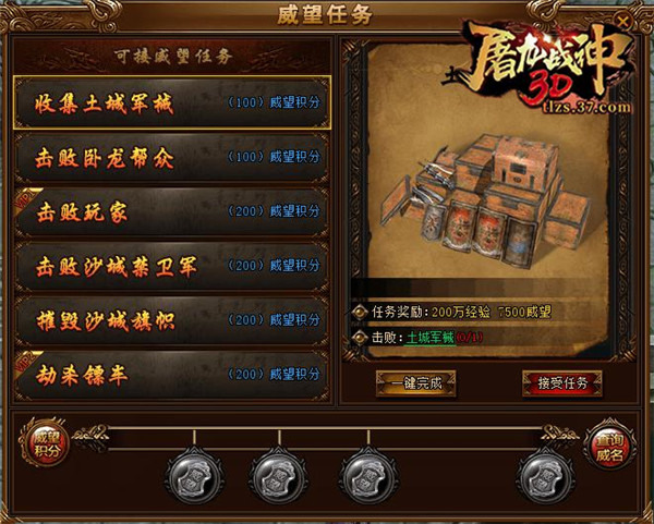 真3D微端传奇37《屠龙战神3D》今日首服开启_游戏资讯-游民部落(gamecolg.com)