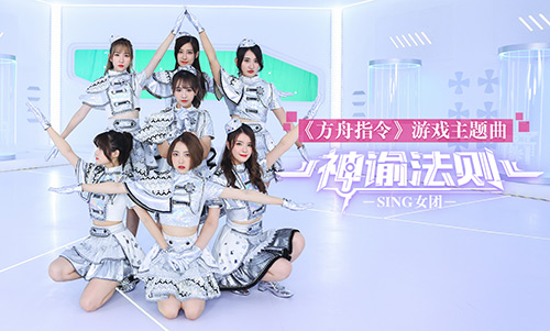 《方舟指令》xb站联动开启「神谕法则」主题曲发布_游戏资讯-游民部落(gamecolg.com)