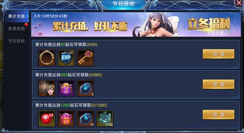 《圣剑纪元》立冬送暖八大福利过双十一_游戏资讯-游民部落(gamecolg.com)