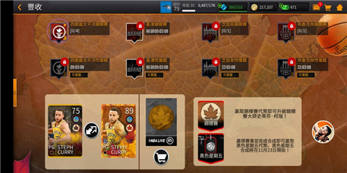 内部资料泄漏《NBALIVEMobile》感恩节版本曝光_游戏资讯-游民部落(gamecolg.com)