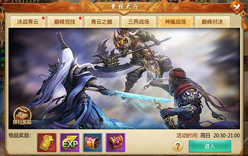 团队竞技巅峰对决《刀剑逍遥》神魔战场揭秘_游戏资讯-游民部落(gamecolg.com)